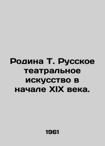 Rodina T. Russkoe teatralnoe iskusstvo v nachale XIX veka./The Motherland of T. Russian theatrical art at the beginning of the 19th century. In Russian - landofmagazines.com