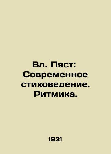 Vl. Pyast: Sovremennoe stikhovedenie. Ritmika./Pyast: Modern Poetry. Rhythm. In Russian - landofmagazines.com
