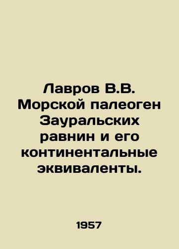 Lavrov V.V. Morskoy paleogen Zauralskikh ravnin i ego kontinentalnye ekvivalenty./Lavrov V.V. Marine Paleogen of the Zaural Plains and its Continental Equivalents. In Russian - landofmagazines.com