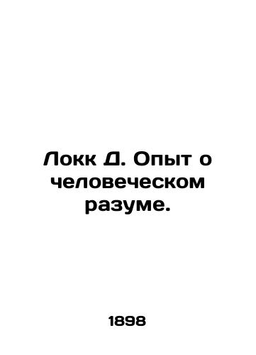 Lokk D. Opyt o chelovecheskom razume./Locke D. The Human Mind Experience. In Russian - landofmagazines.com