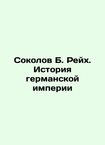 Reykh Sokolov B. Reykh. Istoriya germanskoy imperii/Sokolov B. Reich. History ...