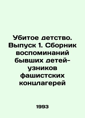 Ubitoe detstvo. Vypusk 1. Sbornik vospominaniy byvshikh detey-uznikov fashistskikh kontslagerey/Murdered Childhood. Issue 1. A collection of memoirs of former child prisoners of Nazi concentration camps In Russian - landofmagazines.com