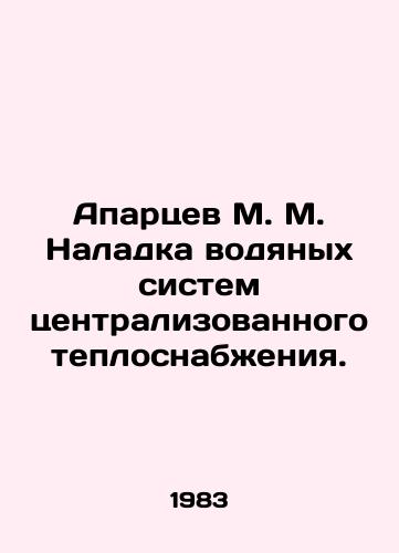 Apartsev M. M. Naladka vodyanykh sistem tsentralizovannogo teplosnabzheniya./M. M. Apartsev Adjustment of district heating water systems. In Russian - landofmagazines.com
