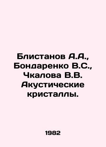 Blistanov A.A., Bondarenko V.S., Chkalova V.V. Akusticheskie kristally./Blistanov A.A., Bondarenko V.S., Chkalova V.V. Acoustic crystals. In Russian - landofmagazines.com