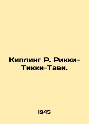 Kipling R. Rikki-Tikki-Tavi./Kipling R. Rickey-Tikki-Tavi. In Russian - landofmagazines.com