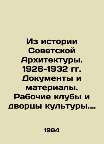 Iz istorii Sovetskoy Arkhitektury. 1926-1932 gg. Dokumenty i materialy. Rabochie kluby i dvortsy kultury. Moskva./From the History of Soviet Architecture. 1926-1932. Documents and Materials. Workers Clubs and Palaces of Culture. Moscow. In Russian - landofmagazines.com