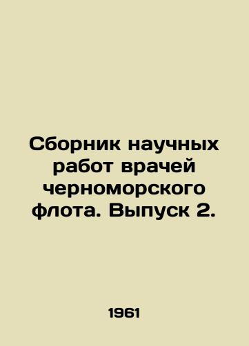 Sbornik nauchnykh rabot vrachey chernomorskogo flota. Vypusk 2./Compilation of Scientific Works of Black Sea Fleet Physicians. Issue 2. In Russian - landofmagazines.com