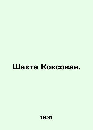 Shakhta Koksovaya./Coke mine. In Russian - landofmagazines.com