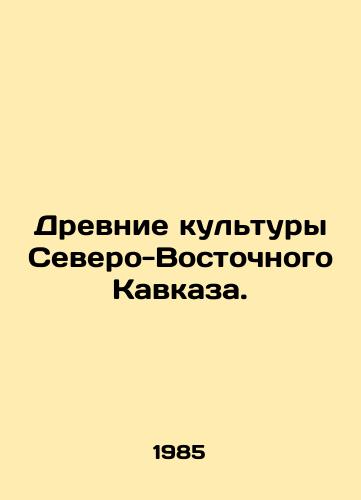 Drevnie kultury Severo-Vostochnogo Kavkaza./Ancient cultures of the Northeast Caucasus. In Russian - landofmagazines.com