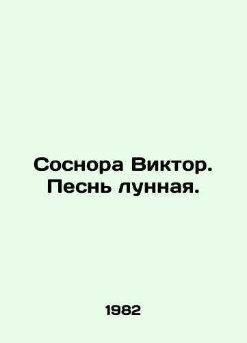 Sosnora Viktor. Pesn lunnaya./Pine Victor. A moonsong. In Russian - landofmagazines.com