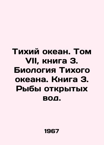 Tikhiy okean. Tom VII, kniga 3. Biologiya Tikhogo okeana. Kniga 3. Ryby otkrytykh vod./Pacific Ocean. Volume VII, Book 3. Biology of the Pacific Ocean. Book 3. Open-water fish. In Russian - landofmagazines.com