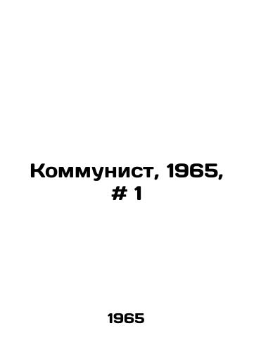 Kommunist, 1965, # 1/Communist, 1965, # 1 In Russian - landofmagazines.com
