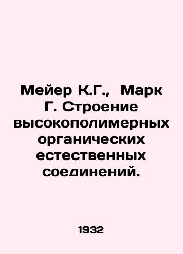 Meyer K.G.,  Mark G. Stroenie vysokopolimernykh organicheskikh estestvennykh soedineniy./Meyer K.G.,  Mark G. Building High Polymer Organic Natural Compounds. In Russian - landofmagazines.com