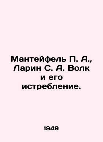 Manteyfel P. A.,  Larin S. A. Volk i ego istreblenie./Manteifel P. A.,  Larin S. A. Volk and his extermination. In Russian - landofmagazines.com