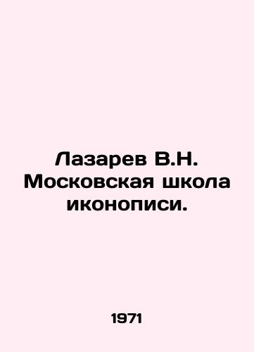 Lazarev V.N. Moskovskaya shkola ikonopisi./Lazarev V.N. Moscow school of iconography. In Russian - landofmagazines.com