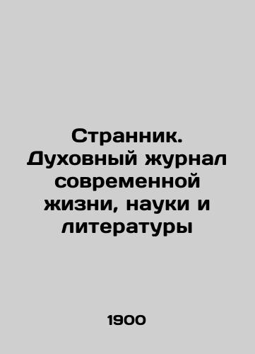 Strannik. Dukhovnyy zhurnal sovremennoy zhizni, nauki i literatury/The Wanderer. The Spiritual Journal of Modern Life, Science and Literature In Russian - landofmagazines.com