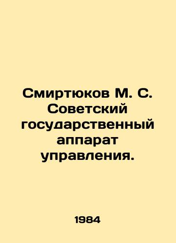 Smirtyukov M. S. Sovetskiy gosudarstvennyy apparat upravleniya./Smirtyukov M. S. Soviet state administration apparatus. In Russian - landofmagazines.com