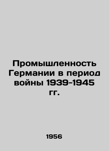 Promyshlennost Germanii v period voyny 1939-1945 gg./German Industry in the War of 1939-1945 In Russian - landofmagazines.com