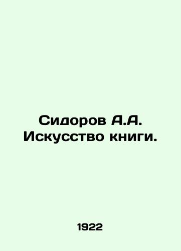 Sidorov A.A. Iskusstvo knigi./Sidorov A.A. The Art of the Book. In Russian - landofmagazines.com