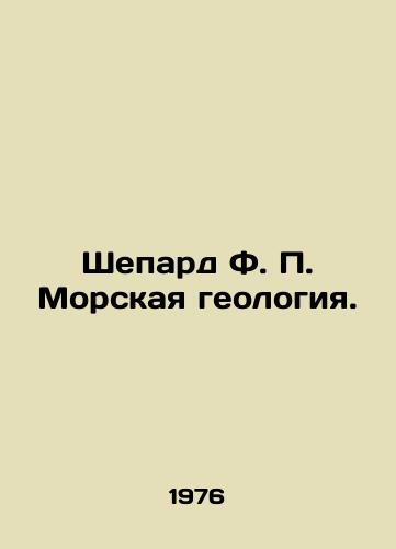 Shepard F. P. Morskaya geologiya./Shepard F. P. Marine Geology. In Russian - landofmagazines.com