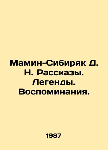 Mamin-Sibiryak D. N. Rasskazy. Legendy. Vospominaniya./Mamin-Sibiryak D. N. Stories. Legends. Memories. In Russian - landofmagazines.com