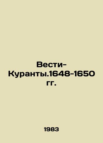 Vesti-Kuranty.1648-1650 gg./Vesti-Kuranty.1648-1650 In Russian - landofmagazines.com