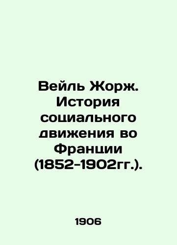 Veyl Zhorzh. Istoriya sotsialnogo dvizheniya vo Frantsii (1852-1902gg.)./Veil Georges: The History of the Social Movement in France (1852-1902). In Russian - landofmagazines.com