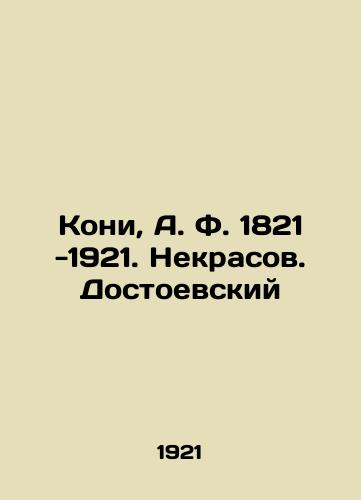 Koni, A. F. 1821 -1921. Nekrasov. Dostoevskiy/Koni, A. F. 1821 -1921. Nekrasov. Dostoevsky In Russian - landofmagazines.com