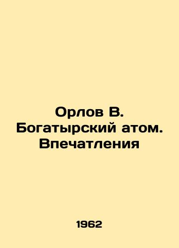 Orlov V. Bogatyrskiy atom. Vpechatleniya/Orlov V. Bogatyrsky Atom. Impressions In Russian - landofmagazines.com