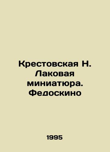 Krestovskaya N. Lakovaya miniatyura. Fedoskino/Krestovskaya N. Lacquer Miniature. Fedokino In Russian - landofmagazines.com