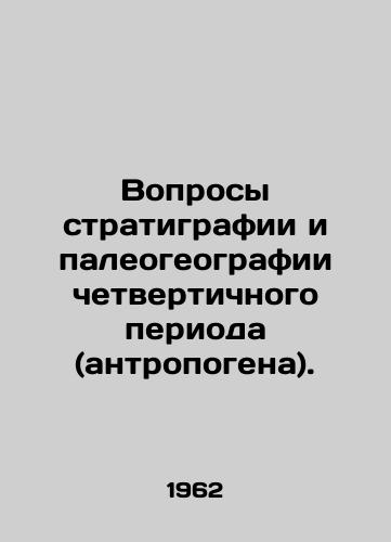 Voprosy stratigrafii i paleogeografii chetvertichnogo perioda (antropogena)./Questions of Stratigraphy and Quaternary (Anthropogenic) Paleogeography. In Russian - landofmagazines.com