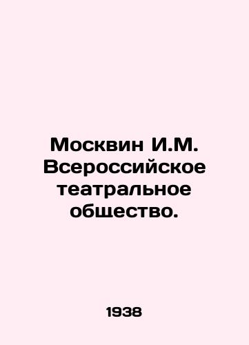 Moskvin I.M. Vserossiyskoe teatralnoe obshchestvo./Moskvin I.M. All-Russian Theatre Society. In Russian - landofmagazines.com