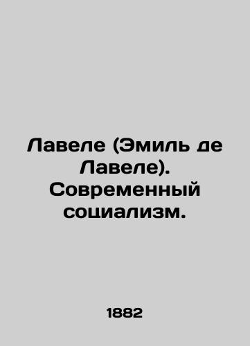 Lavele (Emil de Lavele). Sovremennyy sotsializm./Émile de Lavelet: Modern Socialism. In Russian - landofmagazines.com