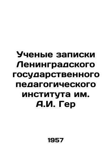 Uchenye zapiski Leningradskogo gosudarstvennogo pedagogicheskogo instituta im. A.I. Ger/Academic Memorandum of the Leningrad State Pedagogical Institute named after A.I. Ger In Russian - landofmagazines.com