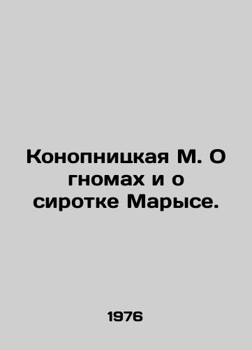 Konopnitskaya M. O gnomakh i o sirotke Maryse./Konopnitskaya M. On gnomes and the orphan Marys. In Russian - landofmagazines.com