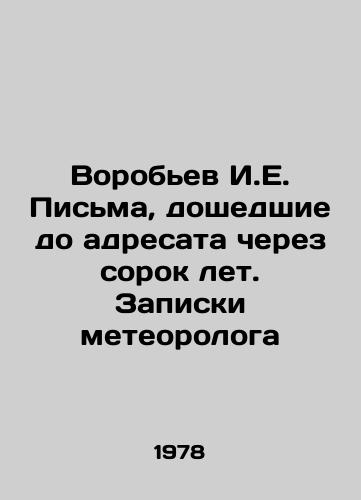 Vorobev I.E. Pisma, doshedshie do adresata cherez sorok let. Zapiski meteorologa/Vorobyov I.E. Letters that reached the addressee after forty years. Notes by a meteorologist In Russian - landofmagazines.com
