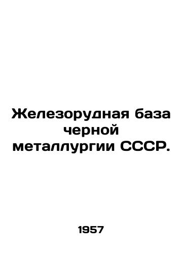 Zhelezorudnaya baza chernoy metallurgii SSSR./Iron ore base of the USSR ferrous metallurgy. In Russian - landofmagazines.com