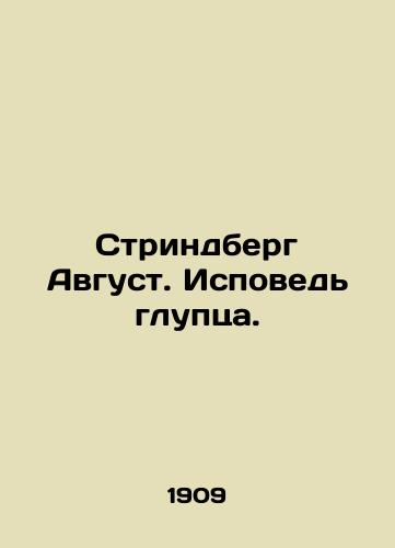 Strindberg Avgust. Ispoved gluptsa./Strindberg August. Confession of a fool. In Russian - landofmagazines.com