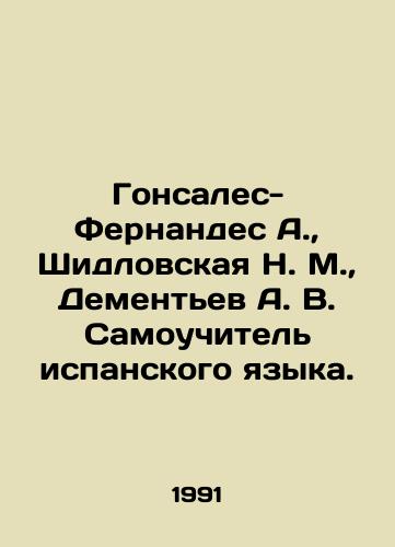 Gonsales-Fernandes A.,  Shidlovskaya N. M.,  Dementev A. V. Samouchitel ispanskogo yazyka./González-Fernández A.,  Shidlovskaya N. M.,  Dementiev A. V. Self-taught Spanish. In Russian - landofmagazines.com