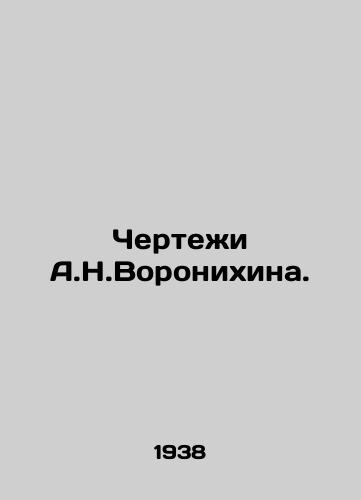 Chertezhi A.N.Voronikhina./Drawings by A.N. Voronikhin. In Russian - landofmagazines.com