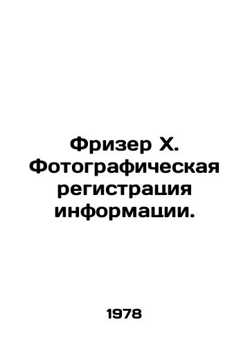Frizer Kh. Fotograficheskaya registratsiya informatsii./Frazer X. Photographing the information. In Russian - landofmagazines.com