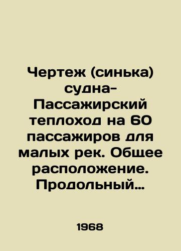 Chertezh (sinka) sudna-Passazhirskiy teplokhod na 60 passazhirov dlya malykh rek. Obshchee raspolozhenie. Prodolnyy razrez. Plany paluby i tryuma (ispolnitelnyy). 946a-90-3. M 1:20./Drawing (blue) of a 60-passenger motor ship for small rivers. General location. Longitudinal section. Deck and hold plans (executive). 946a-90-3. M 1: 20. In Russian - landofmagazines.com