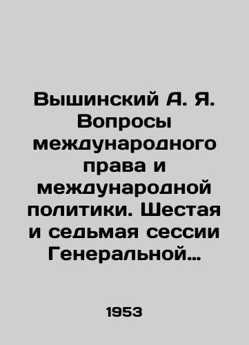 Vyshinskiy A. Ya. Voprosy mezhdunarodnogo prava i mezhdunarodnoy politiki. Shestaya i sedmaya sessii Generalnoy Assamblei OON 1951-1952 g.g. V 2-kh knigakh./A.Ya. Vyshinsky Issues of International Law and International Policy. Sixth and Seventh Session of the UN General Assembly 1951-1952. In two books. In Russian - landofmagazines.com