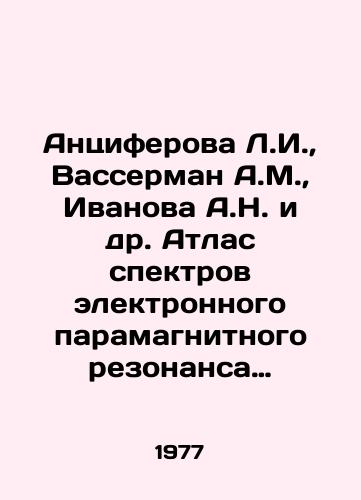 Antsiferova L.I.,  Vasserman A.M.,  Ivanova A.N. i dr. Atlas spektrov elektronnogo paramagnitnogo rezonansa spinovykh metok i zondov./Antsiferova L.I.,  Wasserman A.M.,  Ivanova A.N. et al. Atlas of spectra of electron paramagnetic resonance of spin tags and probes. In Russian - landofmagazines.com