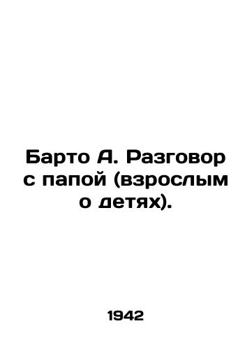 Barto A. Razgovor s papoy (vzroslym o detyakh)./Barto A. Conversation with the dad (adult about the children). In Russian - landofmagazines.com
