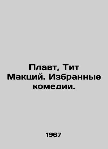 Plavt, Tit Maktsiy. Izbrannye komedii./Plautus, Titus MacLean. Selected Comedies. In Russian - landofmagazines.com