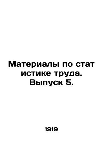 Materialy po statistike truda. Vypusk 5./Materials on Labor Statistics. Issue 5. In Russian - landofmagazines.com