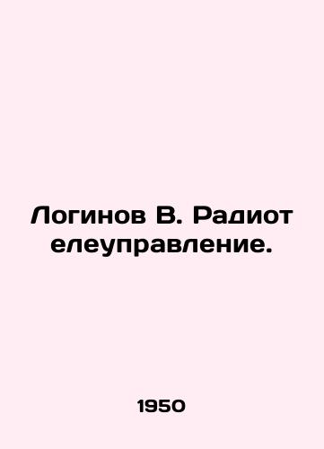 Loginov V. Radioteleupravlenie./Loginov V. Radio and television management. In Russian - landofmagazines.com