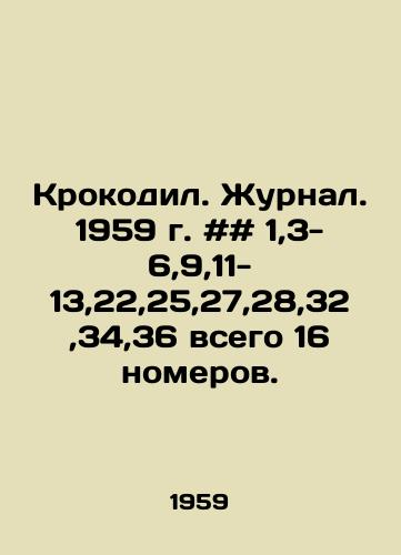 Krokodil. Zhurnal. 1959 g. ## 1,3-6,9,11-13,22,25,27,28,32,34,36 vsego 16 nomerov./Crocodile. Journal. 1959 # # 1,3-6,9,11-13,22,25,27,28,32,34,36 in all 16 issues. In Russian - landofmagazines.com