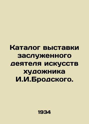 Katalog vystavki zasluzhennogo deyatelya iskusstv khudozhnika I.I.Brodskogo./Catalogue of the exhibition of the Honoured Artist I.I. Brodsky. In Russian - landofmagazines.com